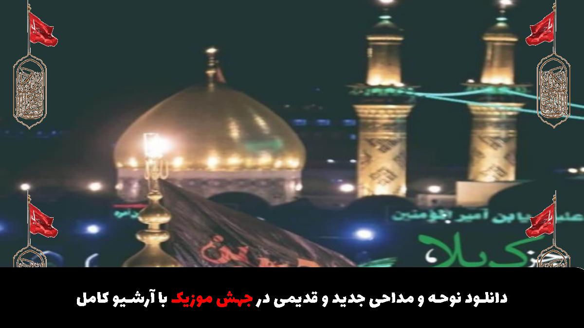 عکس آهنگ ﺧﻴﻠﻰ وﻗﺘﻪ ﺣﺎﺿﺮم ﻳﮏ ﺷﺐ ﺟﻤﻌﻪ ﺑﺮم از جواد مقدم